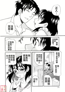 Page 183 of Ero Tsuma - preview thumbnail
