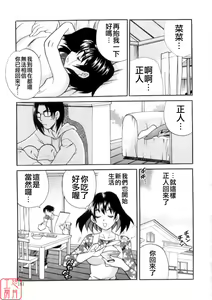 Page 186 of Ero Tsuma - preview thumbnail