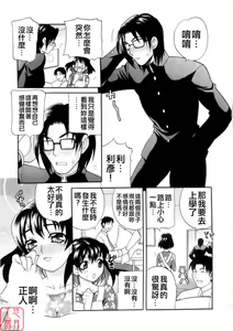 Page 188 of Ero Tsuma - preview thumbnail