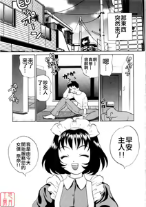 Page 190 of Ero Tsuma - preview thumbnail
