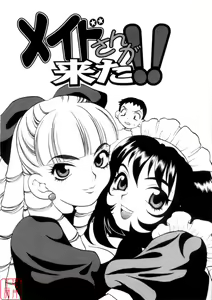 Page 191 of Ero Tsuma - preview thumbnail