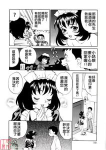Page 193 of Ero Tsuma - preview thumbnail