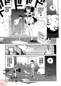 Page 194 of Ero Tsuma - preview thumbnail