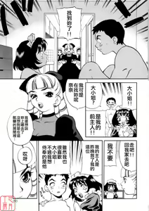Page 198 of Ero Tsuma - preview thumbnail