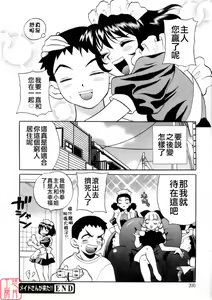 Page 205 of Ero Tsuma - preview thumbnail