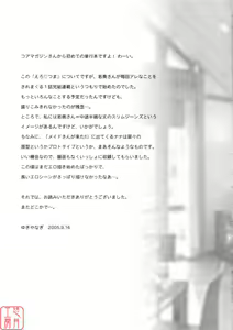 Page 206 of Ero Tsuma - preview thumbnail