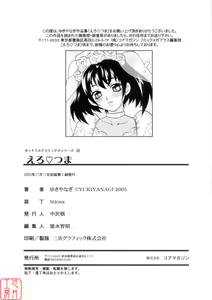 Page 207 of Ero Tsuma - preview thumbnail