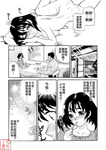 Page 28 of Ero Tsuma - preview thumbnail