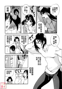 Page 33 of Ero Tsuma - preview thumbnail
