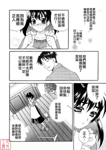 Page 35 of Ero Tsuma - preview thumbnail