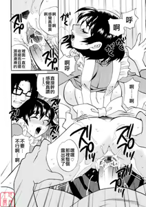 Page 43 of Ero Tsuma - preview thumbnail