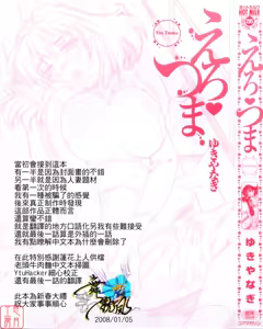 Page 5 of Ero Tsuma - preview thumbnail