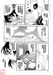 Page 55 of Ero Tsuma - preview thumbnail