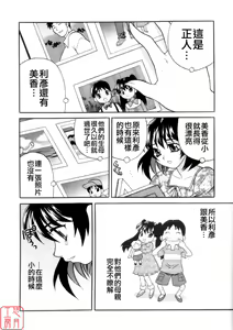 Page 57 of Ero Tsuma - preview thumbnail