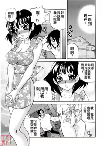 Page 58 of Ero Tsuma - preview thumbnail