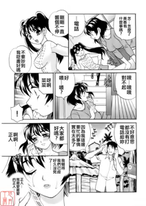 Page 76 of Ero Tsuma - preview thumbnail