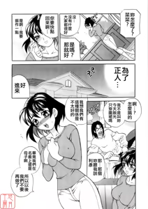 Page 77 of Ero Tsuma - preview thumbnail