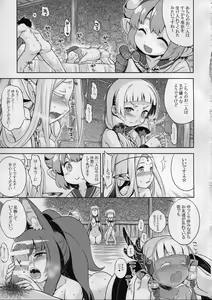 Page 5 of Sekaiju no Anone 28 Kouhen - preview thumbnail