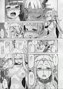 Page 9 of Sekaiju no Anone 28 Kouhen - preview thumbnail
