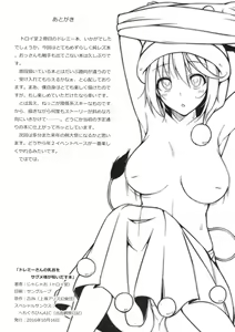 Page 21 of Doremy-san no Chikubi o Sagume-sama ga Suidasu Hon - preview thumbnail