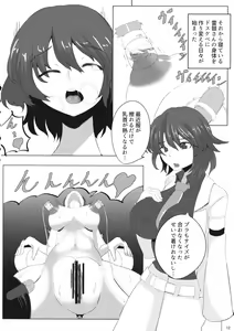 Page 11 of Suikan Mujikaku Choukyou Kairaku Ochi Raiko-san o Dosukebe ni Suru Hon - preview thumbnail