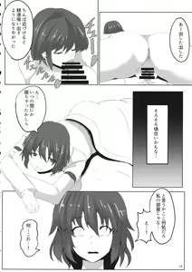 Page 13 of Suikan Mujikaku Choukyou Kairaku Ochi Raiko-san o Dosukebe ni Suru Hon - preview thumbnail