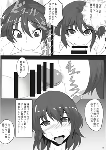 Page 17 of Suikan Mujikaku Choukyou Kairaku Ochi Raiko-san o Dosukebe ni Suru Hon - preview thumbnail