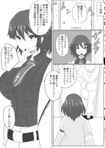 Page 20 of Suikan Mujikaku Choukyou Kairaku Ochi Raiko-san o Dosukebe ni Suru Hon - preview thumbnail