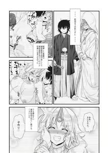 Page 2 of Botebara Yuugi ga Zukkon Bakkon Suru Hon - preview thumbnail