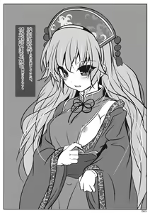 Page 2 of Youen Jyunko - preview thumbnail