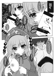 Page 3 of Youen Jyunko - preview thumbnail