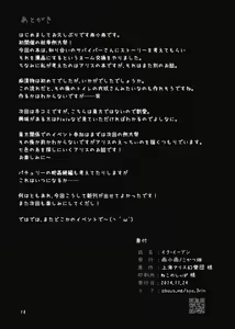 Page 17 of Iku Even - preview thumbnail