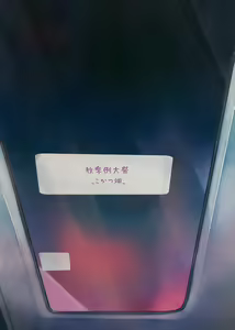 Page 18 of Iku Even - preview thumbnail