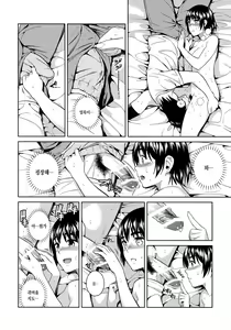 Page 17 of Amanatsu - Sweet Rainy Girly Summer | 아마나츠 - preview thumbnail