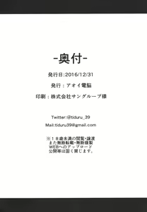 Page 21 of Hamakaze Biyori 2 - preview thumbnail