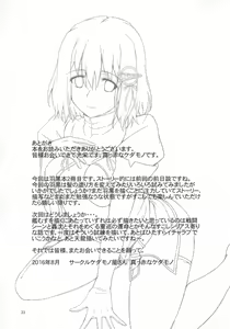 Page 24 of Haguro Ai no Shoya Kaisou - preview thumbnail