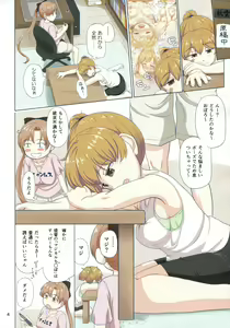 Page 3 of Magical Chinpo to Oboro-san - preview thumbnail