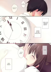 Page 13 of Onegai My Producer | 부탁해 My 프로듀서 - preview thumbnail