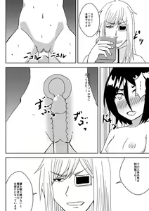 Page 16 of Choukyou Kiroku - preview thumbnail