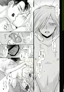 Page 31 of Waga Itoshi no Yurochka ~Kazakhs yori Ai o Komete~ - preview thumbnail