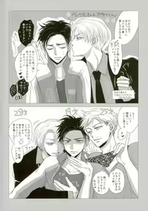 Page 38 of Waga Itoshi no Yurochka ~Kazakhs yori Ai o Komete~ - preview thumbnail