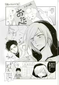 Page 41 of Waga Itoshi no Yurochka ~Kazakhs yori Ai o Komete~ - preview thumbnail