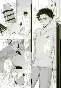Page 9 of Waga Itoshi no Yurochka ~Kazakhs yori Ai o Komete~ - preview thumbnail