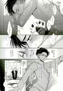 Page 10 of Waga Itoshi no Yurochka ~Kazakhs yori Ai o Komete~ - preview thumbnail