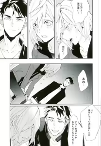 Page 10 of Princess no Nozomu mama ni - preview thumbnail