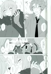 Page 4 of Amore mio! - preview thumbnail