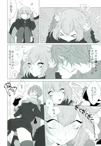 Page 5 of Amore mio! - preview thumbnail