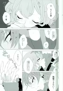 Page 6 of Amore mio! - preview thumbnail