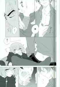 Page 8 of Amore mio! - preview thumbnail