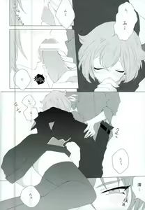 Page 9 of Amore mio! - preview thumbnail